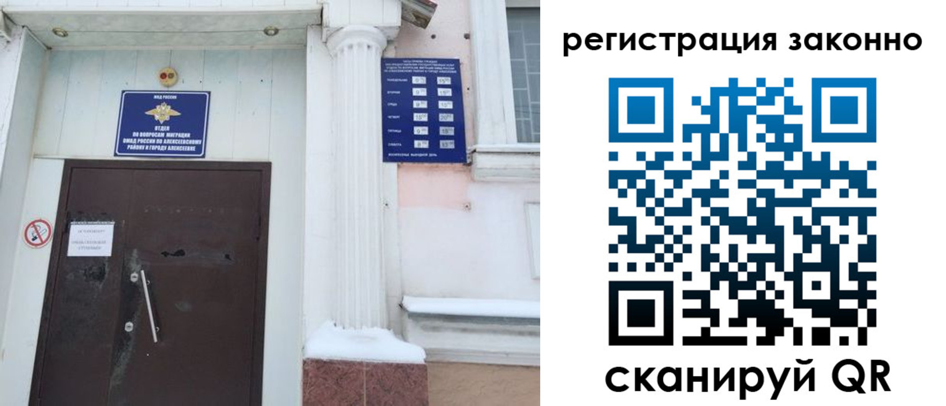 временная регистрация госуслуги в Отрадном