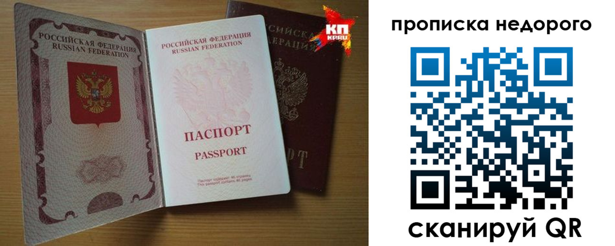 прописка для кредита в Отрадном