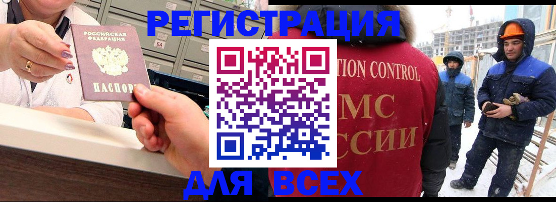 прописка для военкомата в Отрадном