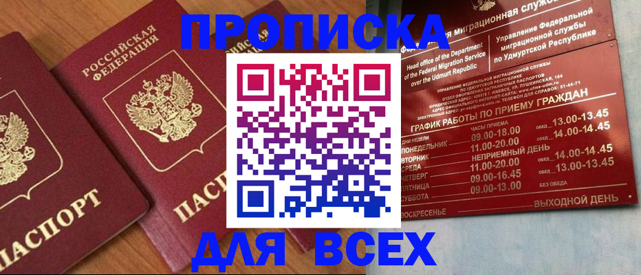 временная регистрация поиск в Отрадном